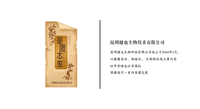 包装设计公司