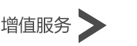 品牌服务